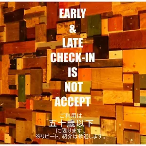 ホステル 大森倉庫 東京都